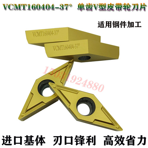 锐超韧齿皮带轮数控车刀片