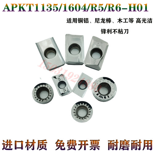 锐超韧APKTRPGT1204RCGT