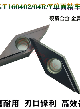 锐超韧精磨35度数控菱形精车尖刀片VBGT160402R/04L-Y走心机刀粒