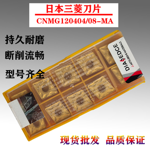 UC5115 三菱数控菱形外圆车刀片CNMG120404 VP15TF UE6020