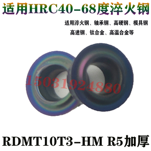 高硬数控铣刀片APMT1604-MF刀头1135-GX刀粒1003 R5 R61204-HM