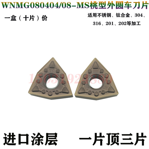 京瓷槽型桃型外圆数控车刀片