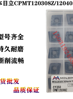 日立快速钻铣数控刀片CPMT120408 CPMT120308Z CY250 T型槽刀粒
