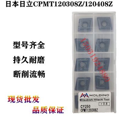 日立快速钻铣数控刀片CPMT120408 CPMT120308Z CY250 T型槽刀粒
