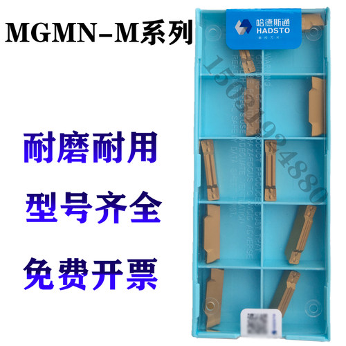 数控切刀片切槽切断MGMN200/300/400/500/600-M HS8133 8123 6115