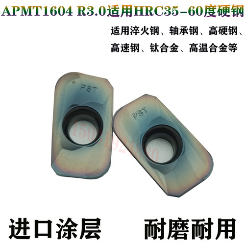 锐超韧APMT160430PDER七彩刀片