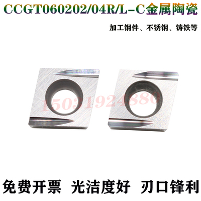 锐超韧金属陶瓷高光数控车刀片