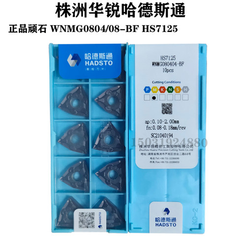 数控外圆刀片粒WNMG080404