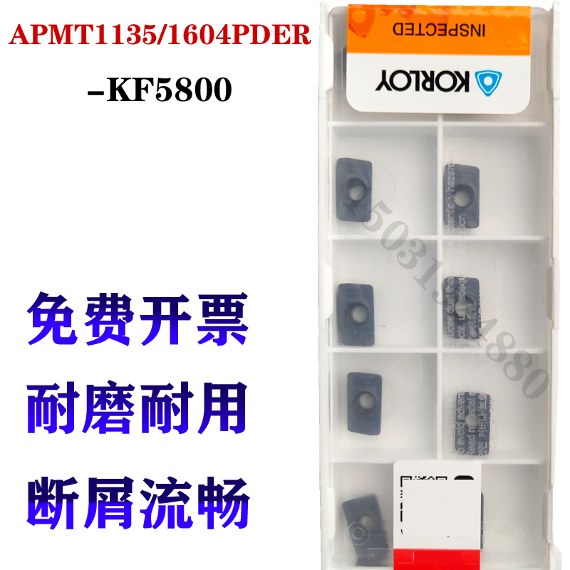 韩国进口克洛伊数控铣刀片