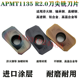 锐超韧数控铣刀片APMT113520PDER钢件 不锈钢 淬火钢加硬R2.0刀粒