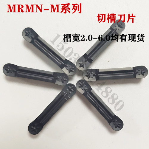 数控圆弧圆头切刀切断刀片锐超韧