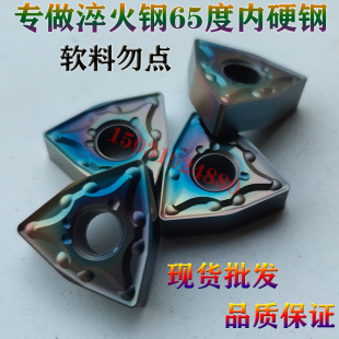 三菱适用桃型外圆数控车刀片WNMG080404/08-MA/MS 淬火钢七彩高硬
