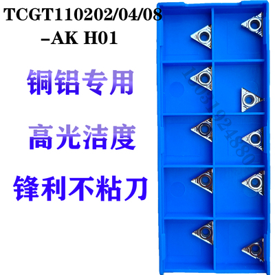 数控TCGT110202内孔倒角刀片