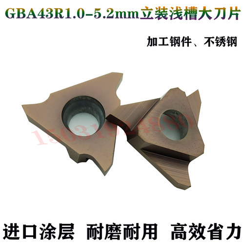 锐超韧立装浅槽刀卡簧槽内沟槽刀