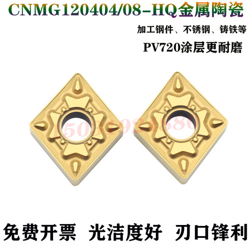 锐超韧金属陶瓷涂层双面数控车刀