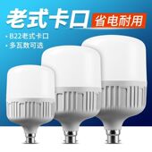卡口灯泡led节能灯超亮家用B22卡口插口式 挂钩钉护眼白光省电灯泡