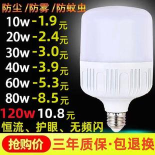 led节能灯泡E27螺口螺旋口家用白光80W超亮B22卡口老式 挂钩球泡灯