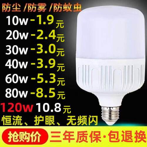 恒流超亮LED节能球泡耐用E27螺口