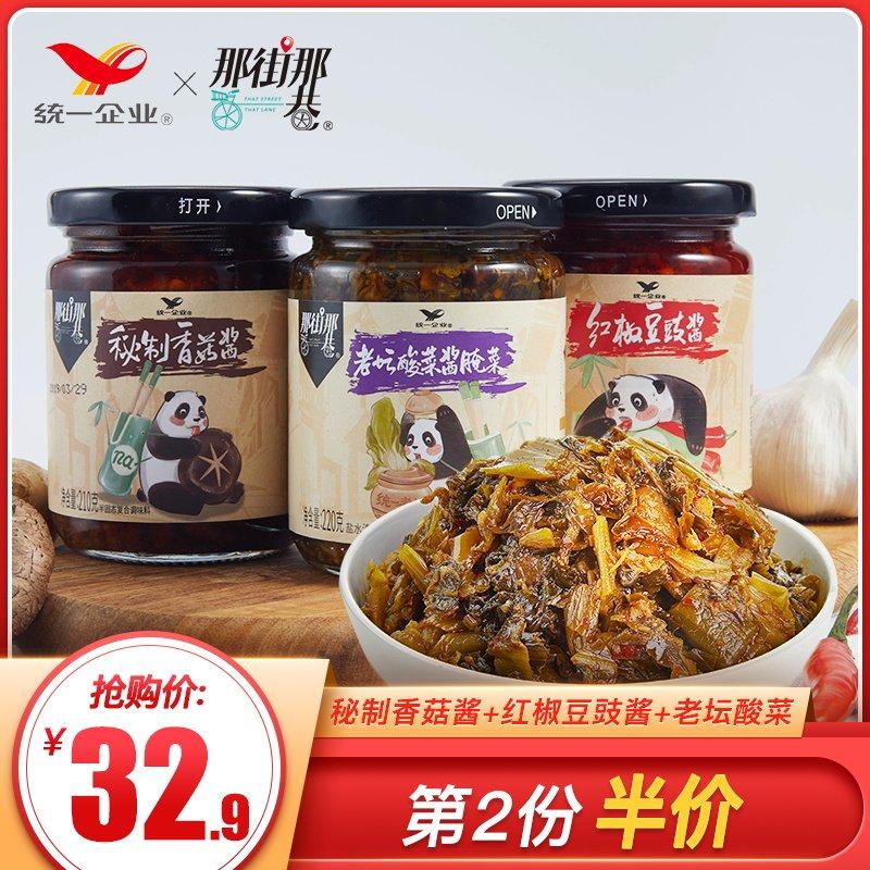 Unified Rice sauce Mushroom sauce Fragrant sauce The old altar pickled cabbage resembling sauerkraut Serve a meal Bibimbap Noodles sauce 3 bottlesin the Agri rice/Dried foods/Condiment , Condiment/Jam/Salad , Sauce , Seasoning sauce  category - from Buy2taobao.com to provide professional Taobao agent buy service