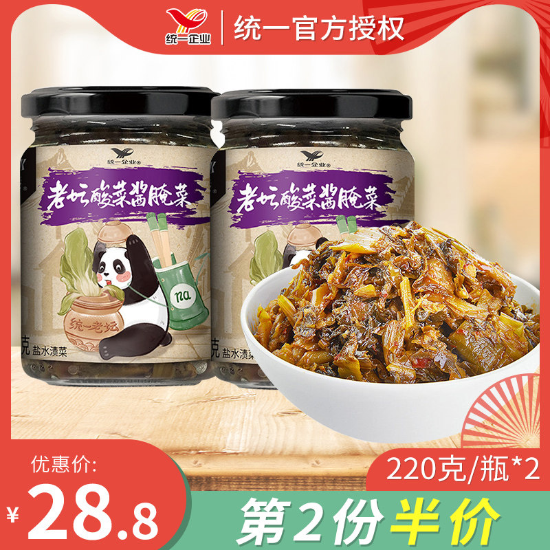 Unified Pickles Serve a meal The old altar pickled cabbage resembling sauerkraut 2 bottles Modular assembly 2 bottles *220gin the Agri rice/Dried foods/Condiment , Condiment/Jam/Salad , Sauce , Seasoning sauce  category - from Buy2taobao.com to provide professional Taobao agent buy service
