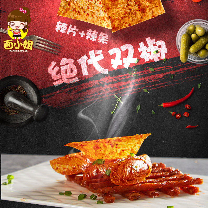 湖南特产麻辣组合邬辣妈大辣片168g*4包酒鬼豆筋辣条零食厂家直销