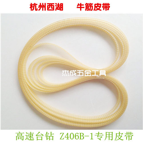 杭州西湖z406b-1橡胶专用台钻