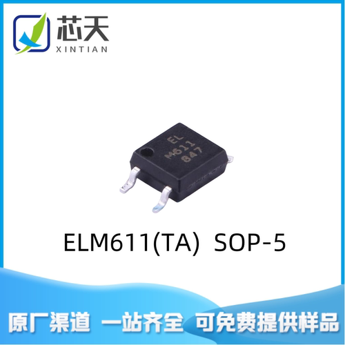 亿光贴片光耦器光隔离器