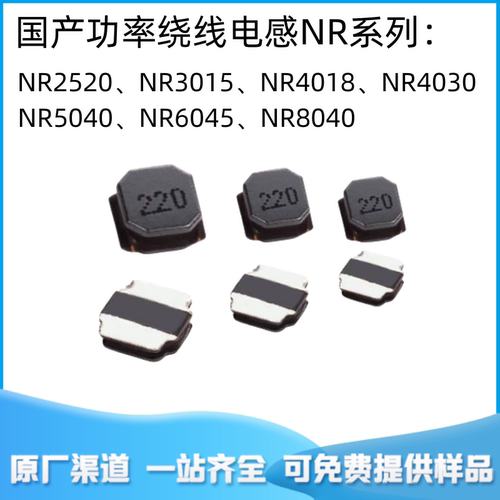 NR6045系列 6*6*4.5MM SMD绕线屏蔽式 磁胶贴片功率电感 感量齐全