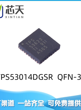 TPS53623RSMR QFN-32电源管理IC DC-DC稳压器芯片TPS53623RSMT