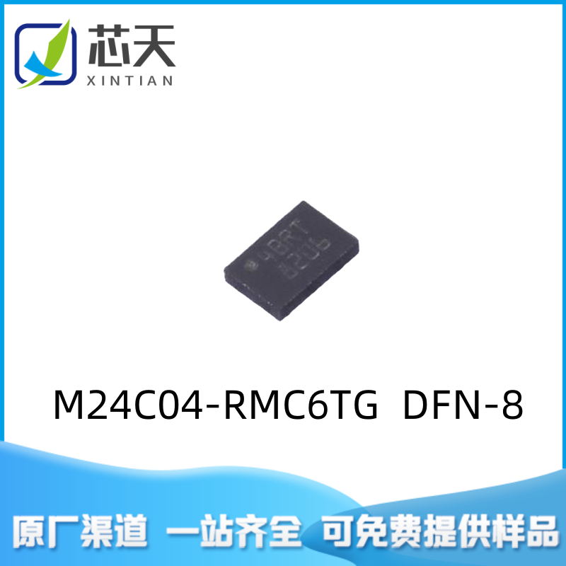 意法ST非易失存储器IC内存芯片