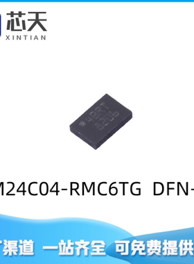 M24C04-RMC6TG DFN-8 非易失存储器IC芯片 内存容量4Kb 丝印4BRT