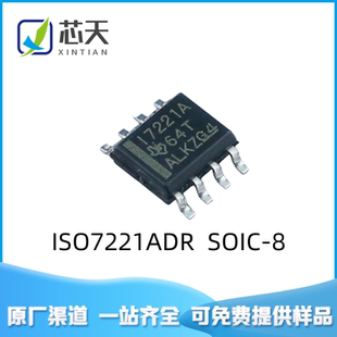 ISO7221ADR SOIC-8数字隔离器IC芯片 2通道单向 丝印I7221A低功耗
