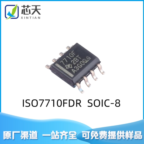 TI数字隔离器IC芯片单通道单向