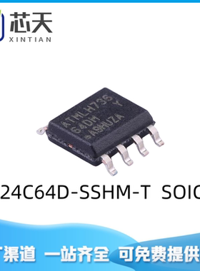 AT24C64D-SSHM-T SOIC-8非易失存储器IC芯片内存容量64Kb丝印64DM