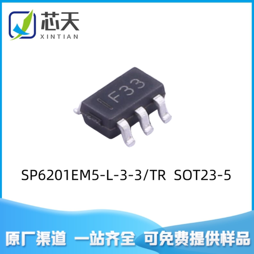 SP6201EM5-L-3-3/TR SOT23-5 线性稳压器LDO芯片 固定3.3V 200mA