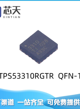 TPS53310RGTR QFN-16开关稳压器IC芯片 降压3A可调式TPS53310RGTT