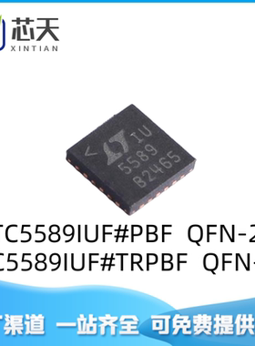 LTC5589IUF#TRPBF QFN-24 射频和无线 RF调制器IC芯片 丝印5589