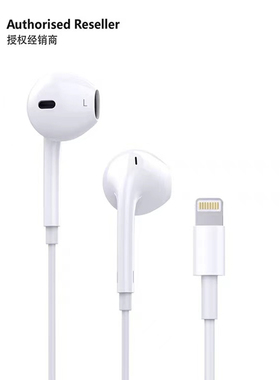 Apple/苹果iphone17有线耳机EarPods入耳Lightning闪电口线控耳麦