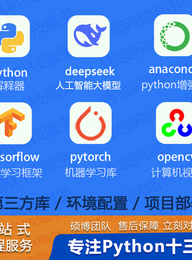 Python环境配置anaconda/pycharm/pytorch/tensorflow/pip库安装