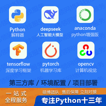 Python环境配置anaconda/pycharm/pytorch/tensorflow/pip库安装