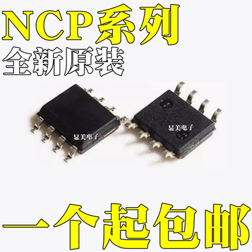 NCP1200D60R2G 全新原装 NCP5181DR2G NCP1200AD60R2G 芯片SOP8