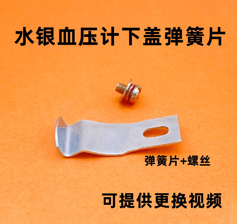 鱼跃血压计配件血压计配件