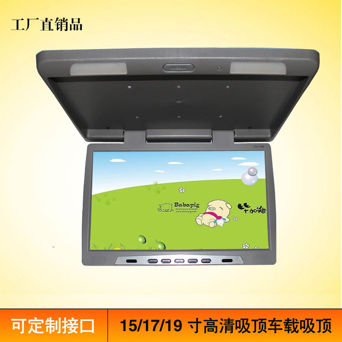 15/17/19/22寸车载液晶HDMI吸顶显示器1080P硬盘机播放MP5喇叭FM