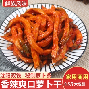 阿妈妮小伙萝卜条干块玛尼狗宝沈阳双铁整箱朝鲜韩式酸甜辣白菜