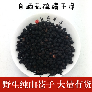 野生纯去皮山苍子山鸡椒山姜子木香子木姜子山苍子枕头连南特产