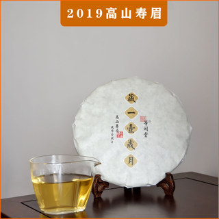 2019年高山寿眉 福鼎市管阳镇大白茶 顺丰包邮 茶百科精选茶馆