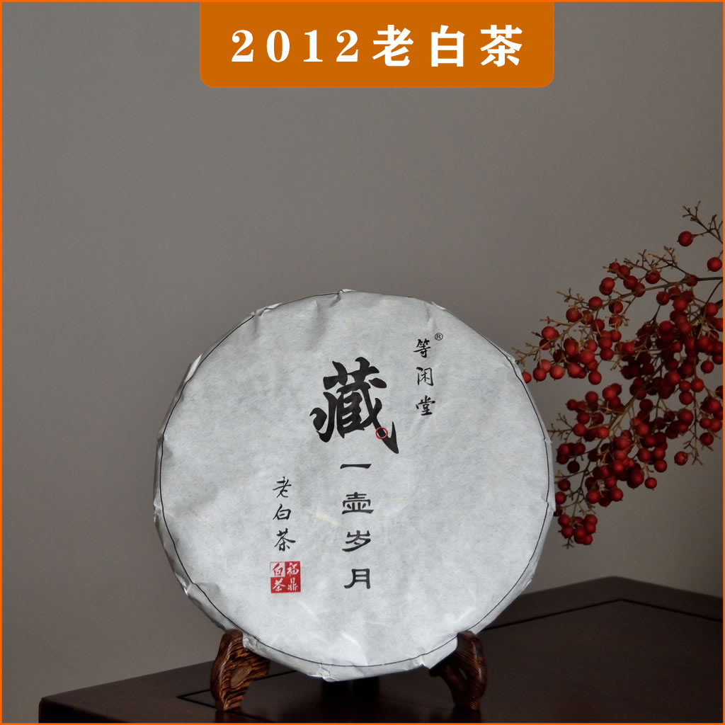 2012寿眉饼等闲堂老白茶