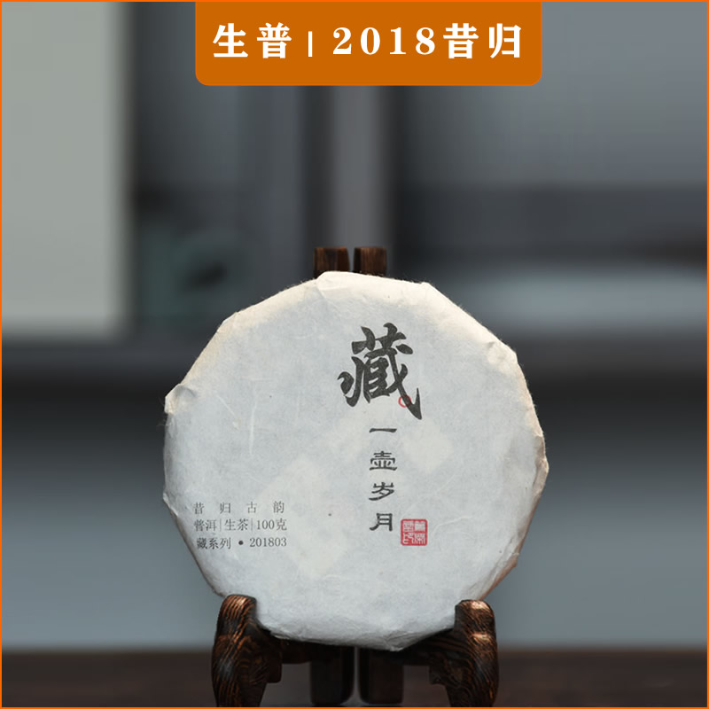 昔归古韵普洱等闲堂普洱
