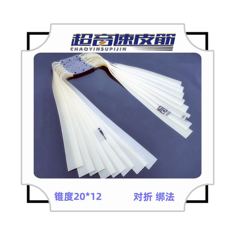 短拉工厂直销超音速皮筋正品品质