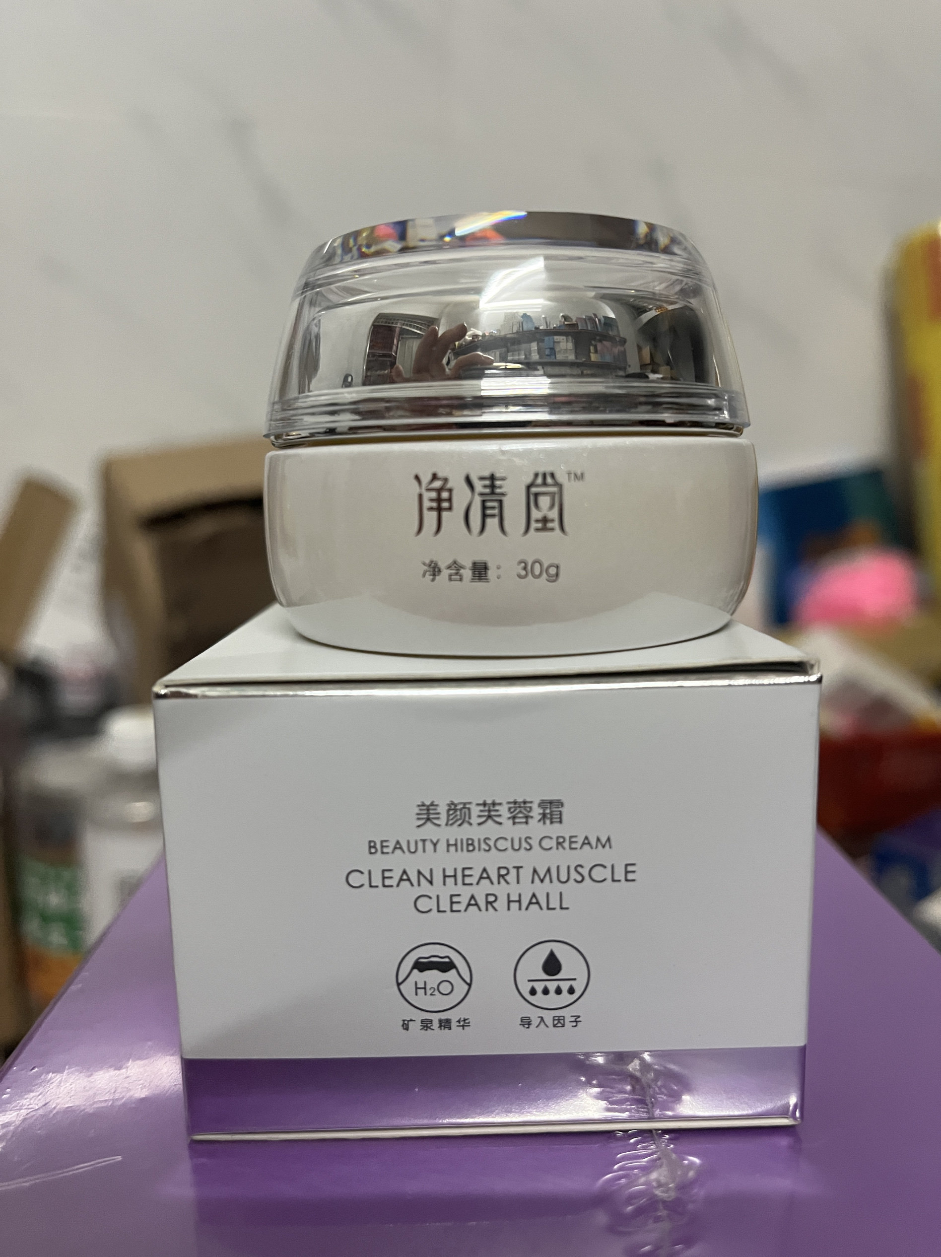 正品 海洋之谜净清堂美颜芙蓉霜30g密集莹皙动力霜老配方面霜晚霜